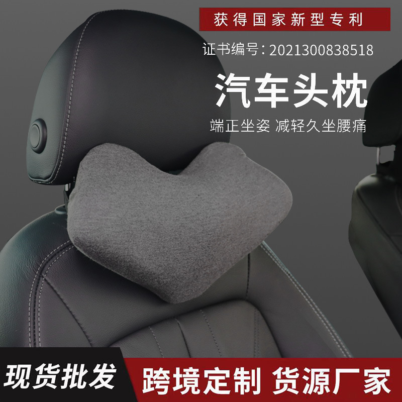 单人3d立体支撑车用座椅脖子靠枕汽车头枕护颈枕记忆棉枕头-阿里巴巴