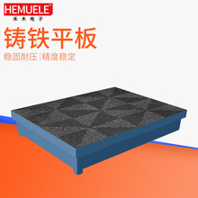 HEMUELE禾木铸铁平板台焊接平台装配工作台钳工T型槽划线刮研平板