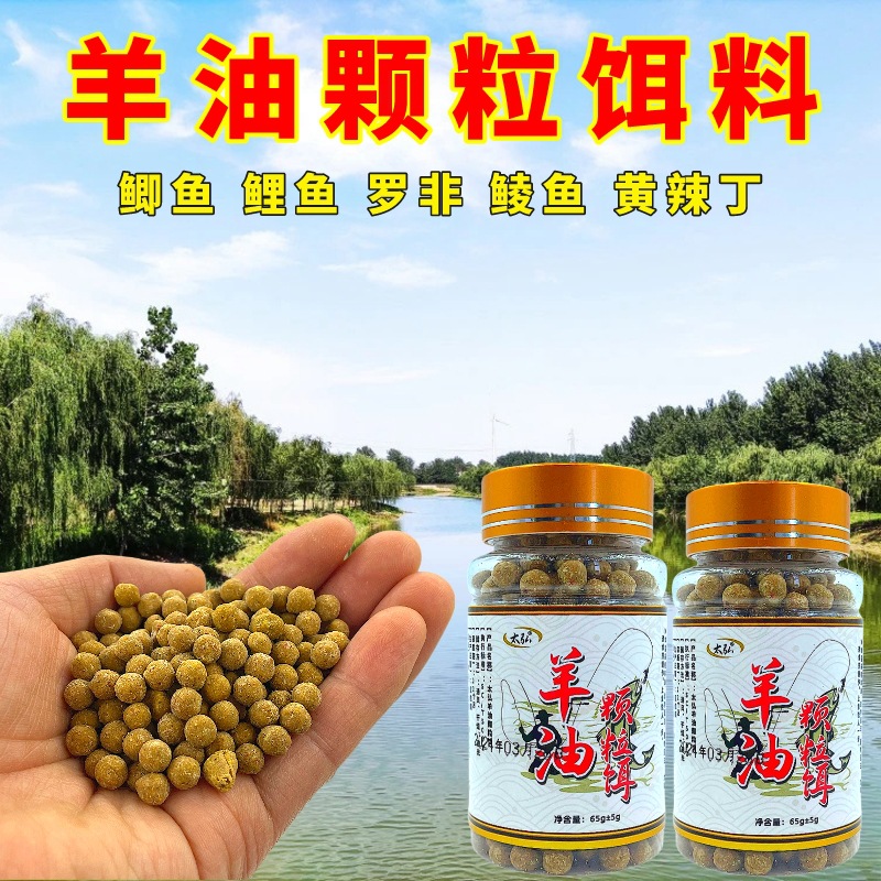 太弘羊油颗粒饵料野钓黑坑鲫鲤草黄辣丁钓鱼鱼饵-阿里巴巴