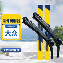 上汽大众桑塔纳旅行车桑旅后雨刮雨刷原厂全新库存(数量有限!