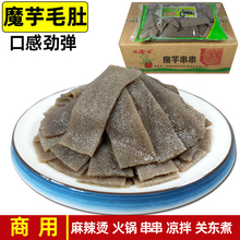 芋兴缘素毛肚丝2.