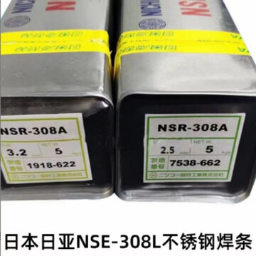 日本日亚nse-308l不锈钢焊条 e308l-16进口电焊条2.5 3.2 4.