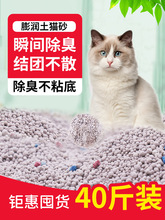 贝田猫砂膨润土猫砂除臭无尘40斤20kg去味结团大袋猫沙50公斤包邮