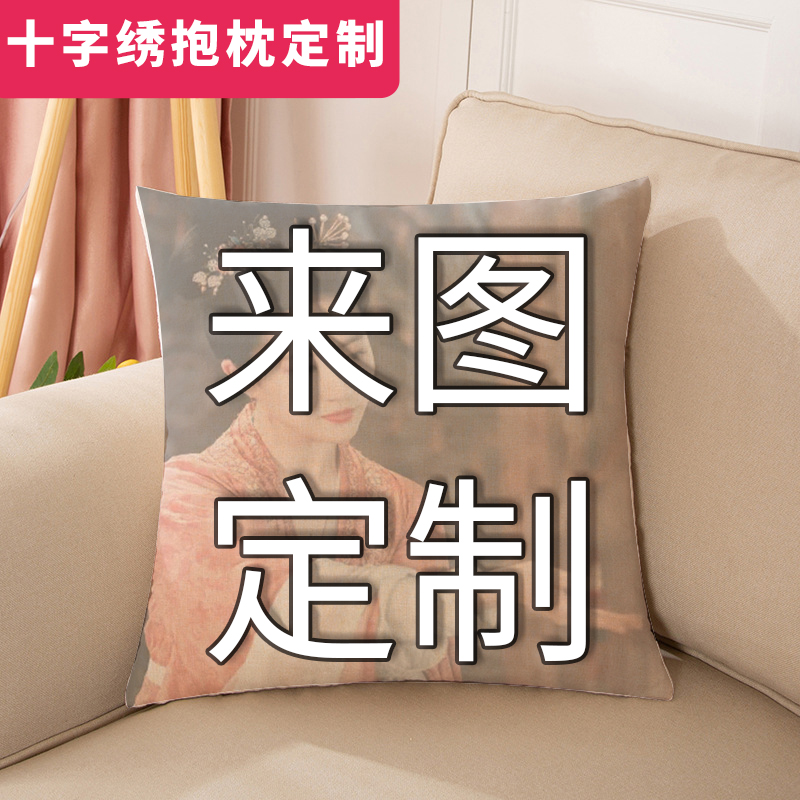 73n抱枕十字绣自己绣定 制2024新款客厅情侣结婚照片枕套车用礼物
