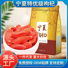 正宗宁夏中宁农家红枸杞500g100g【亏本冲量】新货特级大粒苟杞子