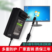 台式电脑液晶显示屏充电线 12V 4A 3A 2. 2A 14V 19V电源