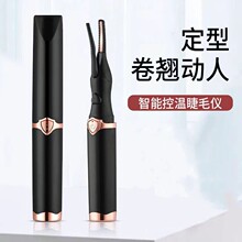 电烫睫毛卷翘器便携烫睫毛器美妆工具眼睫毛夹烫眉器跨境新品