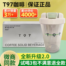 咖啡官方固体饮料咖啡2.0新款咖啡美式旗舰店