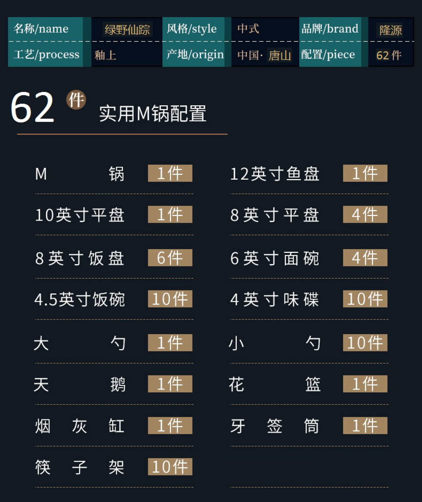 餐具套装碗盘家用欧式金边62头骨瓷碗碟碗筷套装唐山陶瓷一件代发