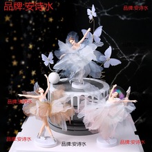 芭蕾女孩跳舞蝴蝶纱花裙子蛋糕装饰灯串生日节庆婚礼甜品台装扮
