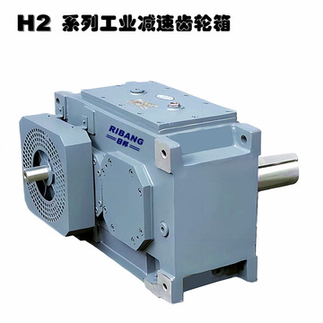 日邦h2sh6减速齿轮箱减速机gear box弗兰德同类型hb齿轮箱减速器