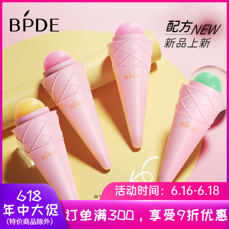 缤迪甜橙保湿润唇膏夏季补水滋润唇膜唇部护理冰淇淋唇膏批发代发