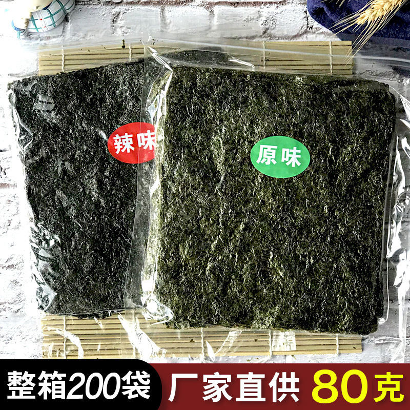 网红海苔大片装零食即食烤紫菜寿司原味辣味儿童海苔碎拌饭料脆片
