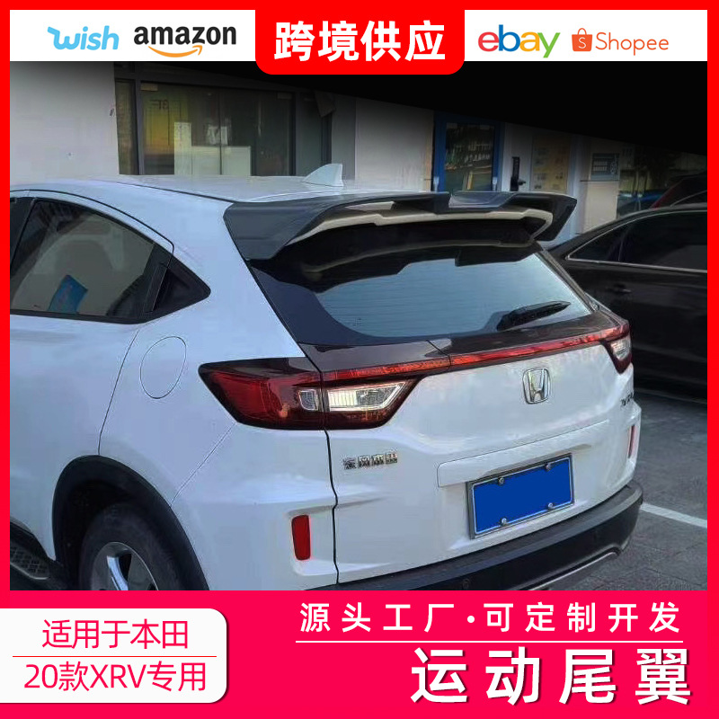 适用于本田xrv缤智运动尾翼免打孔粘贴定风翼顶翼卧式改装装饰翼