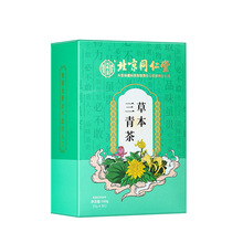 北京同仁堂内廷上用草本三青茶150g（5g*30袋）盒装    一件代发