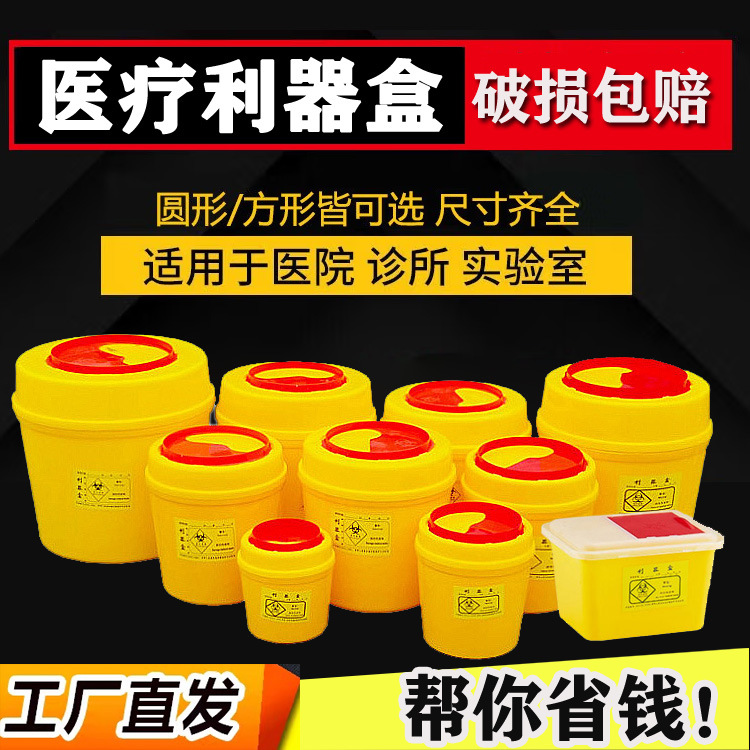 Wholesale Medical Sharp Machine Box Square Disposable Push Cover Syringe Box Trash Can Hospital Clinic round Knife Holder