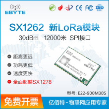 SX1278 SX1276无线模块 433MHz 新一代LoRa扩频大功率+PA  SX1262