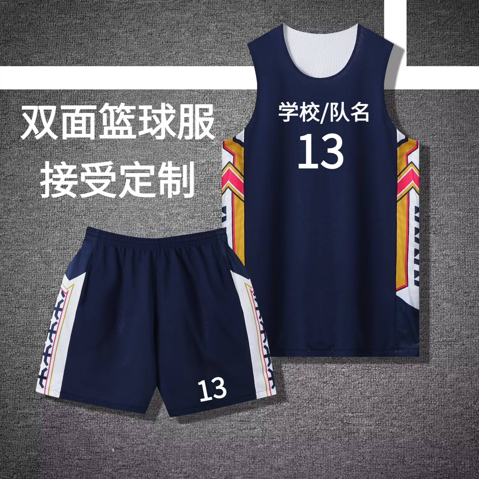 新款篮球服美式球衣定 制套装队服潮比赛大码学生男女订 做批发