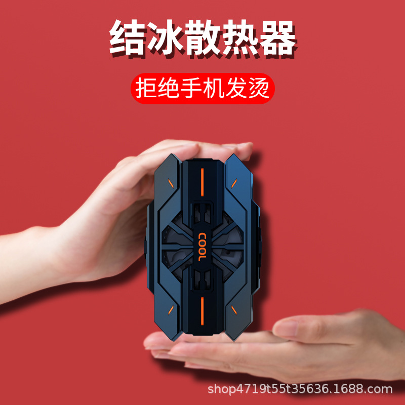 黑鲨冰封散热背夹2pro手机散热器降温神器适用于苹果小米安卓手机