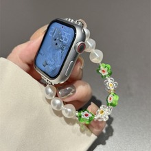 迪丽热巴同款适用于苹果applewatchss9表带琉璃花iwatch87654手链