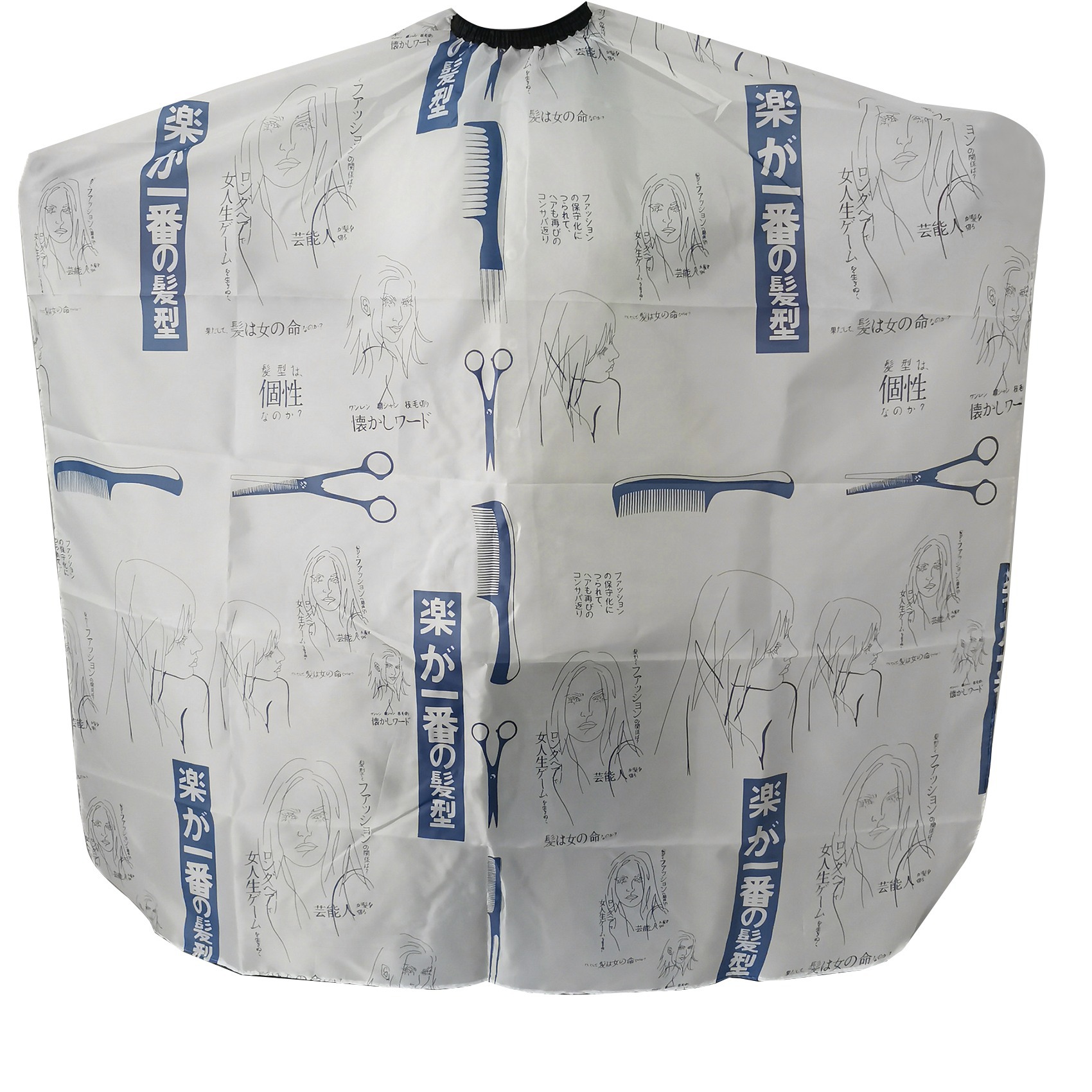 美发围布发廊理发围布专业高档潮剪头发围脖披肩伸手围裙厂家直销