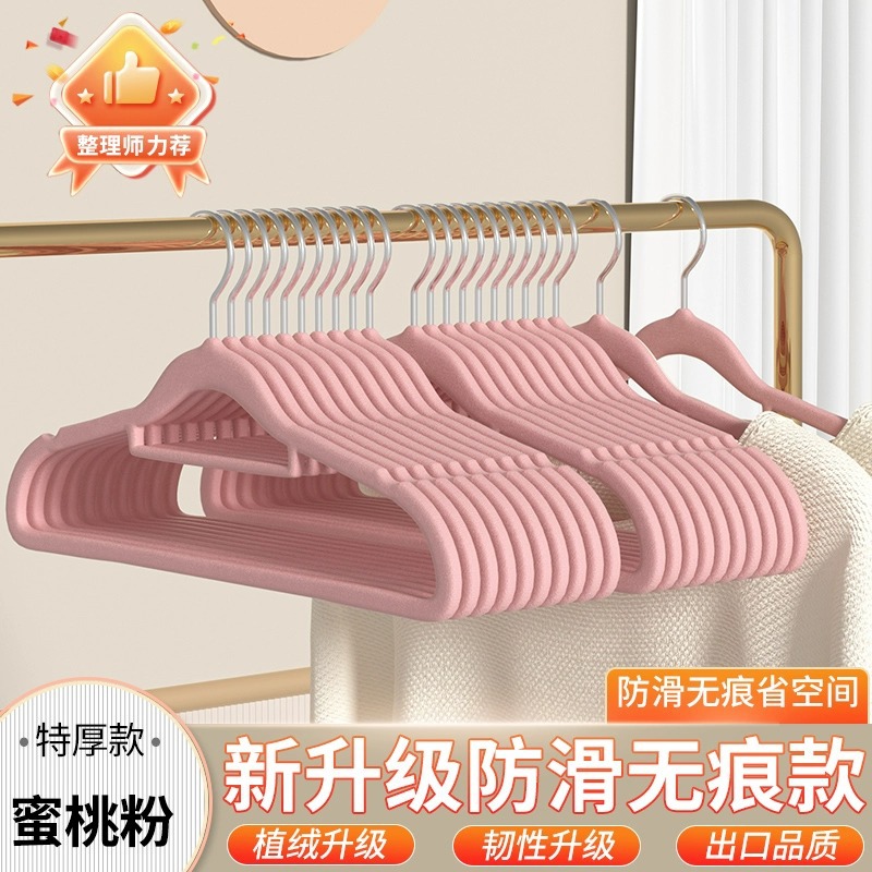 Cross-Border Flocking Clothes Hanger Non-Slip Plastic Seamless Transparent Clothes Hanger Household Adult Clothes Support Factory Wholesale Delivery