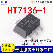 HT7136-1电子元器件三端线性稳压管芯片适用于汽车音响芯片SOT-89
