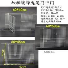 兔笼门带锁扣兔笼前片加粗60*40门中门水泥笼瓷砖笼专用笼门可定