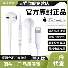 原装正品耳机适用苹果iPhone14/13/12有线lightning接口max专用x