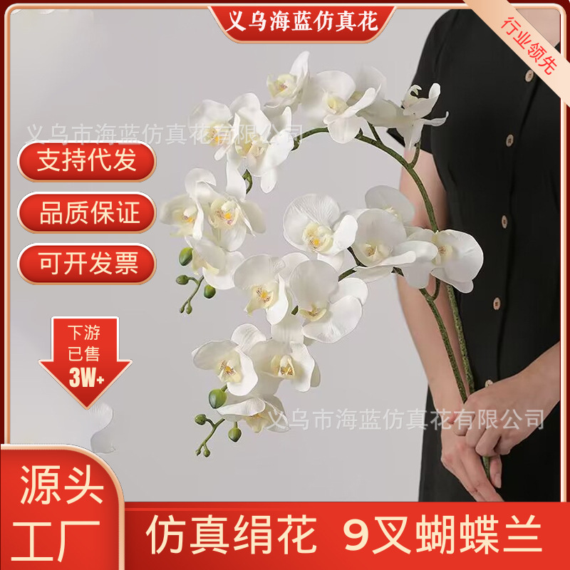 artificial phalaenopsis 10 heads fake/artificial flower home wedding flower arrangement high-end floral orchid wedding decorative silk flower