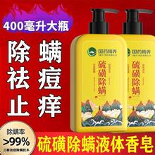 【30年螨虫背一次清】硫磺除螨沐浴露去痘后背强效止痒超留香祛痘