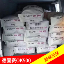 赢创德固赛消光粉OK500油漆涂料油墨消光沉淀法蜡处理水性哑光粉