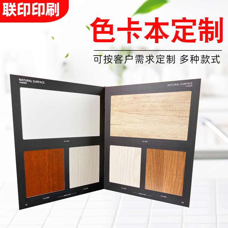厂家定制布料样品册皮料样板册艺术漆色卡本门板样板册