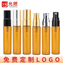 现货供应5ml 电化铝喷头茶色避光玻璃管喷雾瓶香水分装瓶