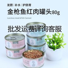 路斯猫罐头（Luscious）金枪鱼+虾仁红肉 金枪鱼+鸡肉白肉整箱