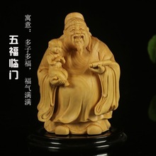 崖柏木雕福星摆件福星高照好运连连实木雕刻工艺品家居桌面装饰品