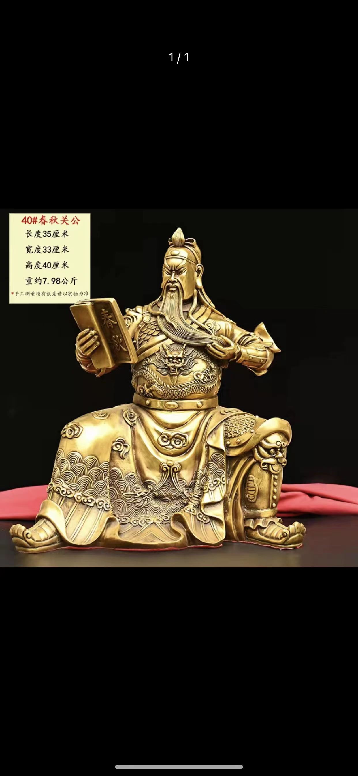 铜关公财神