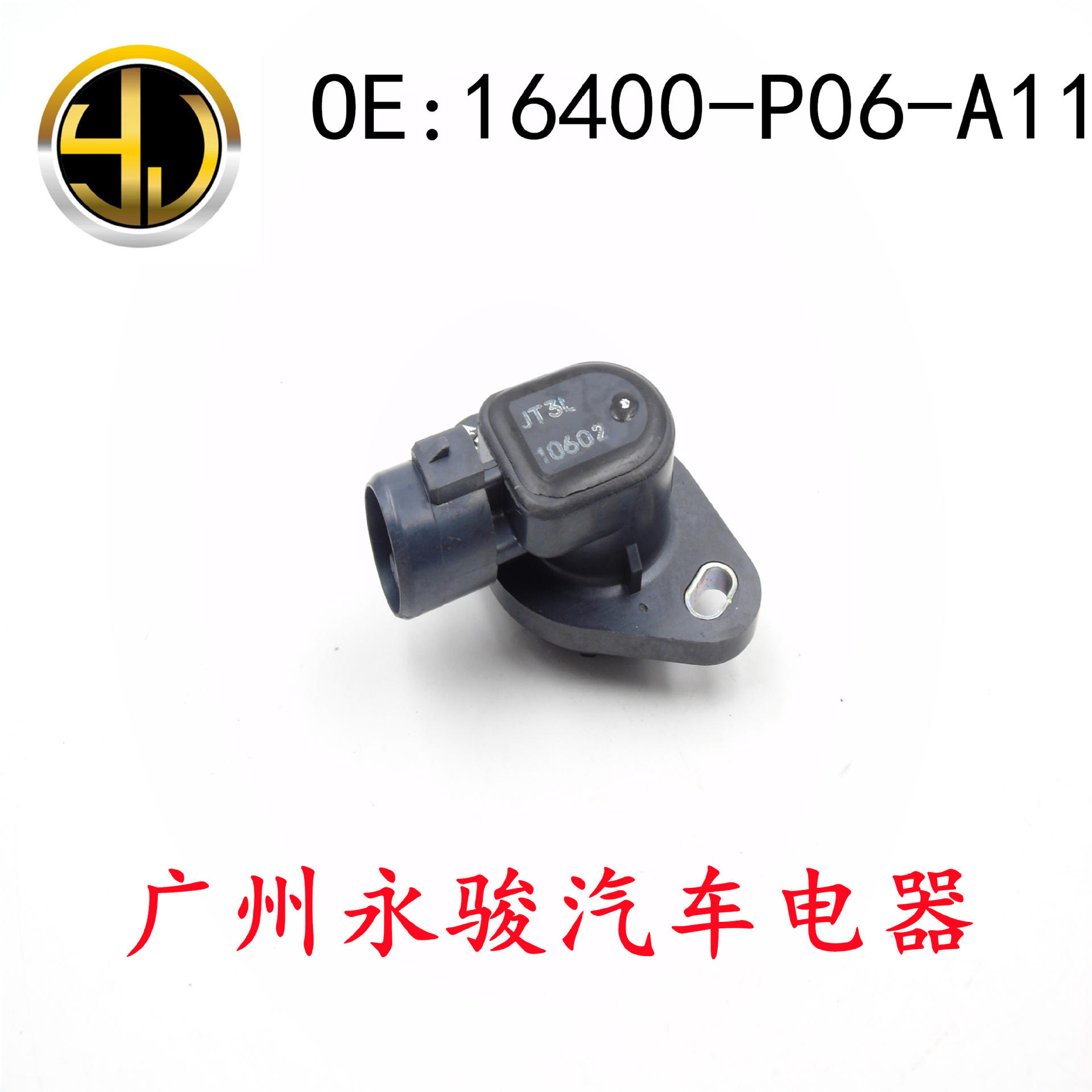 16400-p06-a11 适用于 本田 节气门位置传感器-阿里巴巴
