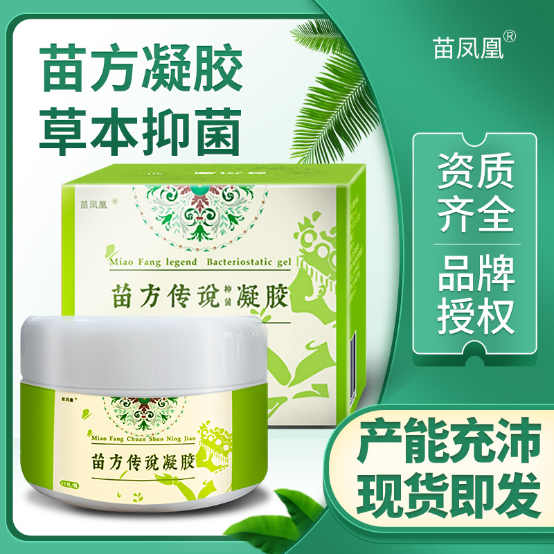 乳膏止痒皮肤
