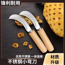 不锈钢小弯刀香蕉刀小镰刀割菜削菠萝刀水果刀烤肠机摆摊菠萝蜜刀