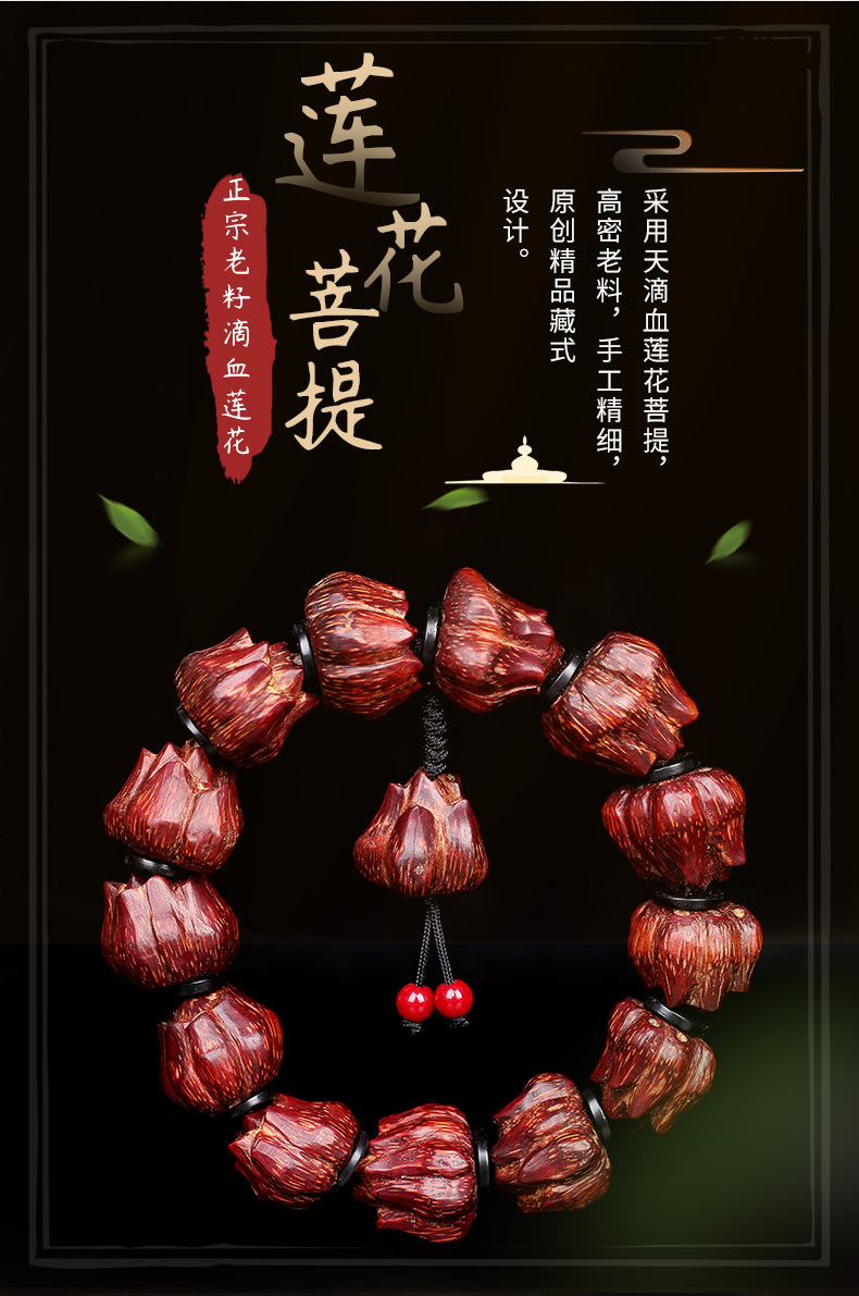 原创精品藏式天然滴血菩提文玩手串高密老料莲花菩提手链佛珠批发