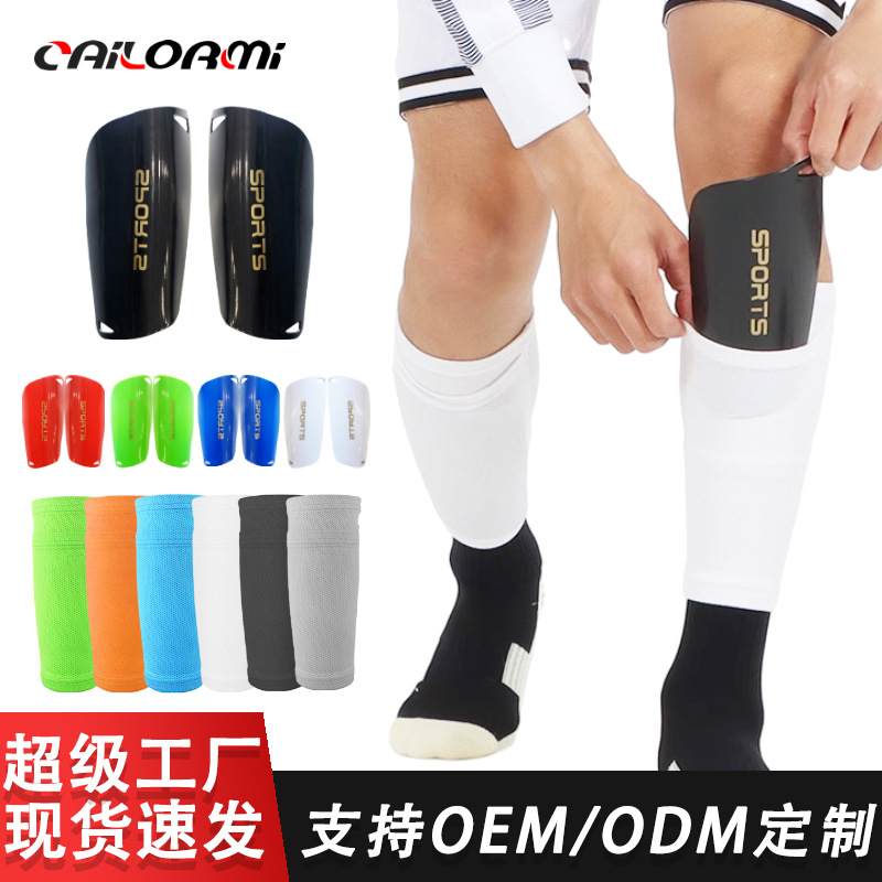 Professional Football Protective Gear Children's Shin Guard Foot Sock Soccer Socks Shank Protection Power Strip Men's Hair Net Guard Leg Protector