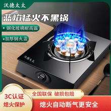 煤气灶家庭用猛火单灶天然气液化气台式节能猛火不锈钢电打火炉