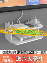 免打孔无线wifi放路由器置物架客厅卧室电视机顶盒收纳盒墙壁挂式