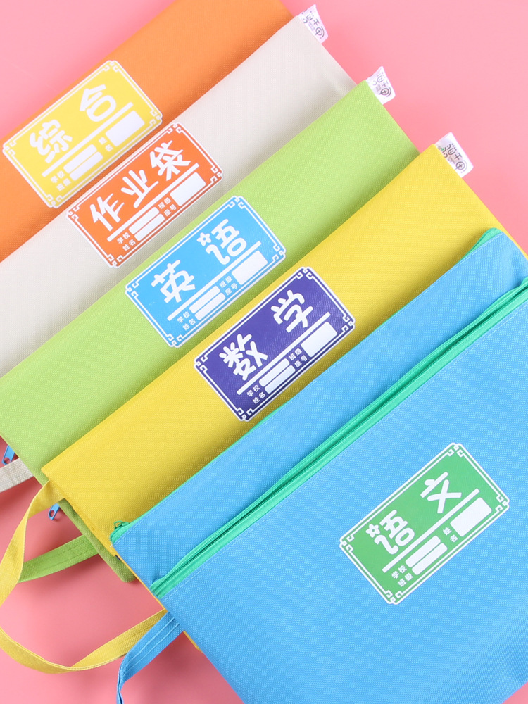 包邮双层a4小学生用分类大容量试卷收纳袋书袋学习拎书袋手提补课