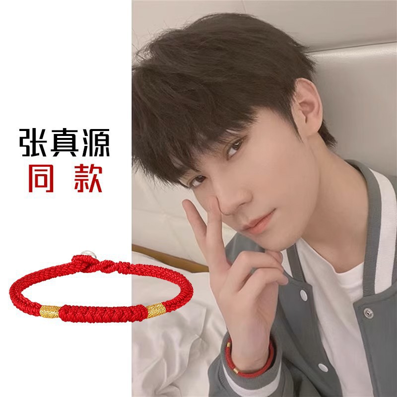 2024年张真源同款男女款红绳编织手链龙年本命年男款礼物-阿里巴巴