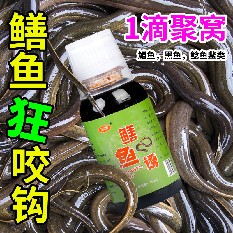 谷道香 鳝鱼诱 钓鱼小药饵料诱鱼剂野钓甲鱼黑鱼鲶鱼鳖类窝料