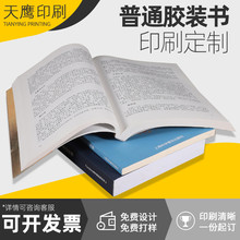 设计画册印刷企业宣传册员工手册培训教材说明书出版物印刷精装书