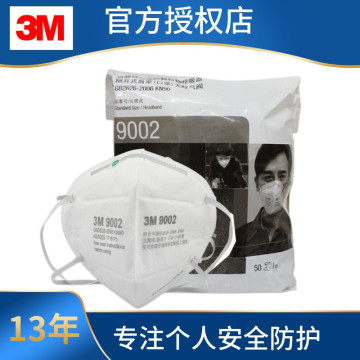 3m防尘口罩9002头戴防粉尘飞溅工业防尘口罩挂耳式3m9001劳保口罩