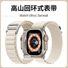 适用苹果表带高山改款回环尼龙编织iwatchs9/s87智能手表带贴合款